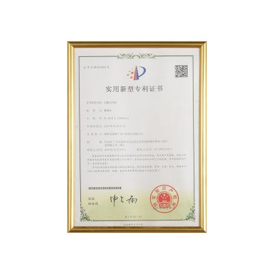 實用新型專利