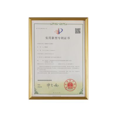 實用新型專利