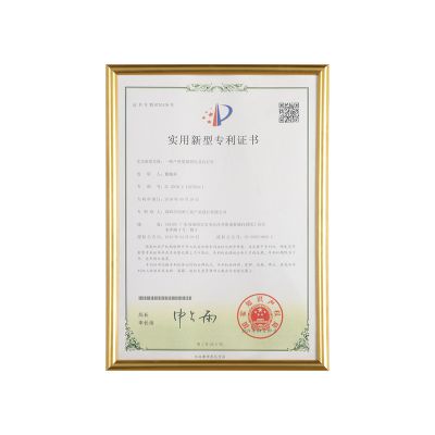 實用新型專利