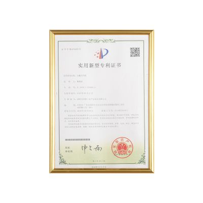 實用新型專利